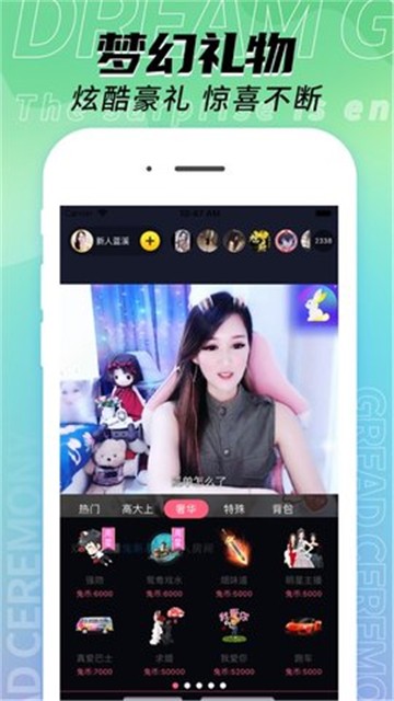夜兔直播2