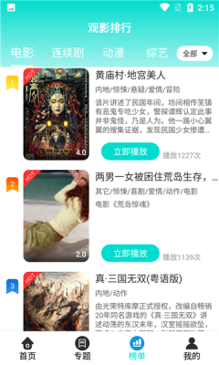 红樱视频0
