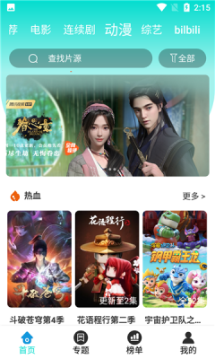 红樱视频1