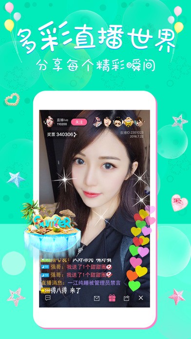 千娇直播2