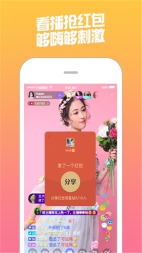 夜站直播2