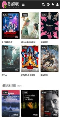 花语影视3