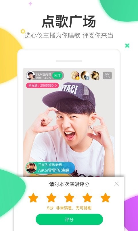 魅诱直播0