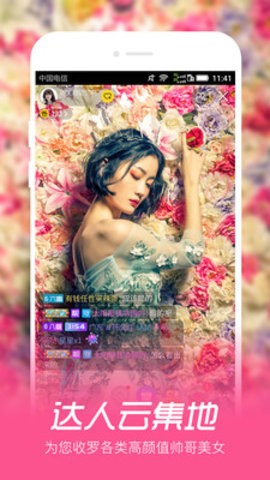 蜜秀直播1