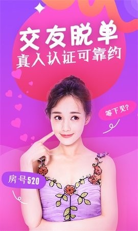 爱萌直播1