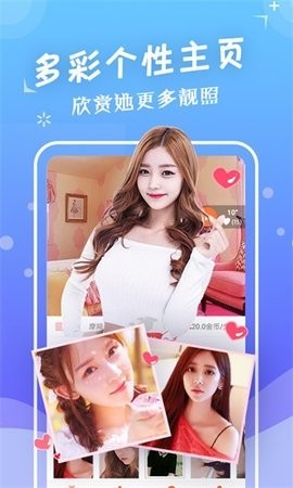 爱萌直播2