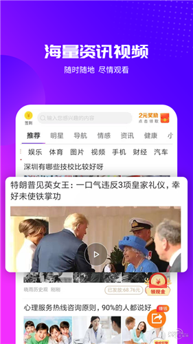 天天视频20211