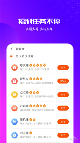 天天视频20212