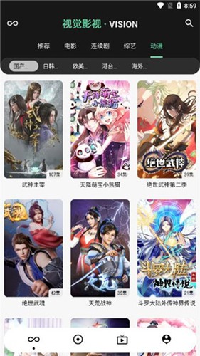 视觉影视厅0