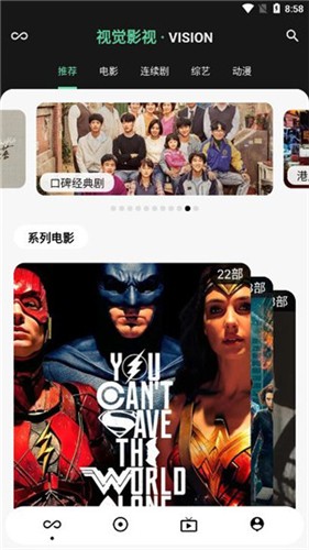 视觉影视厅2