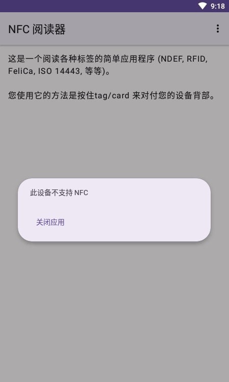NFC阅读器0