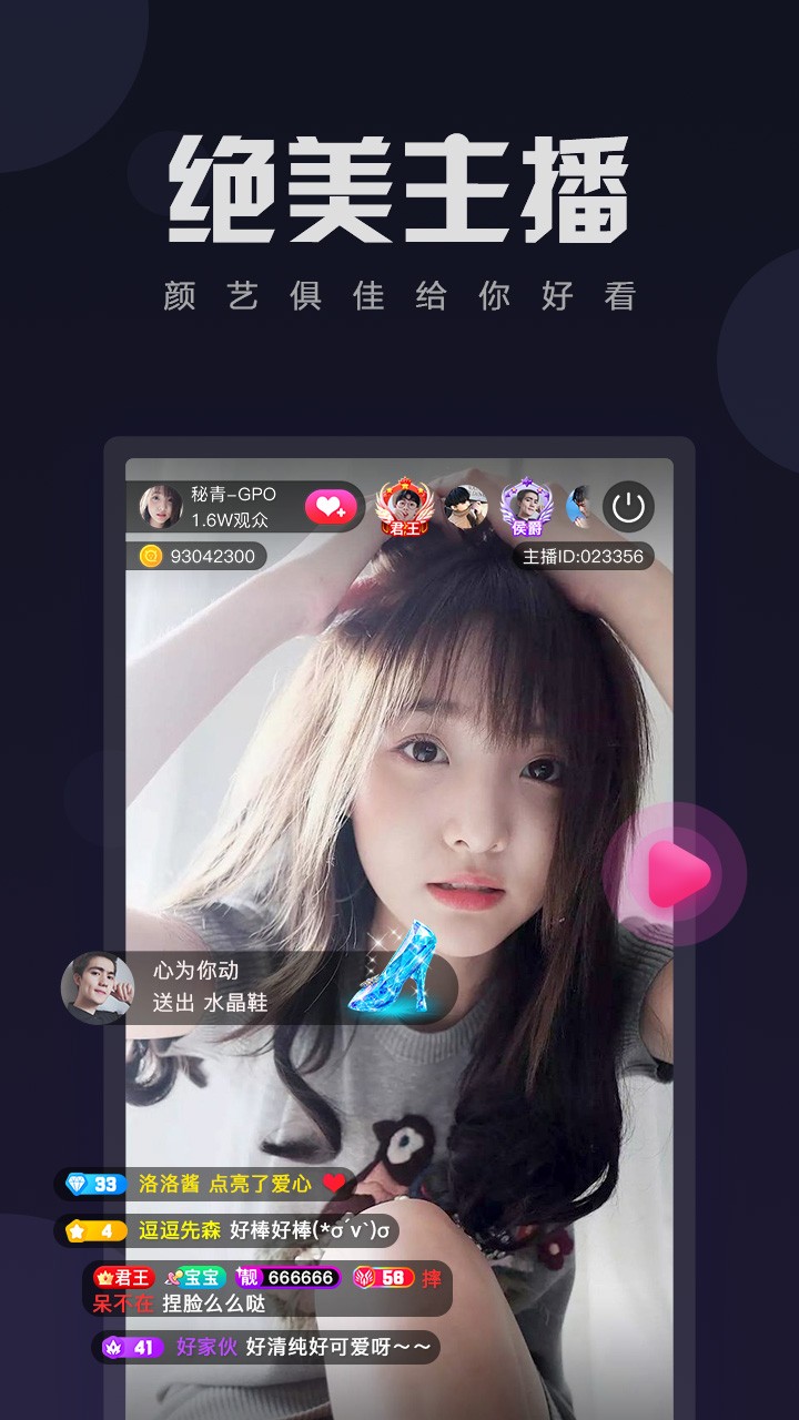 闪爱直播2