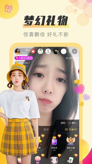 哒哒直播1