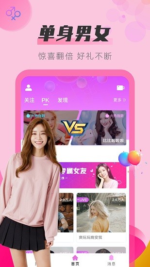 哒哒直播2