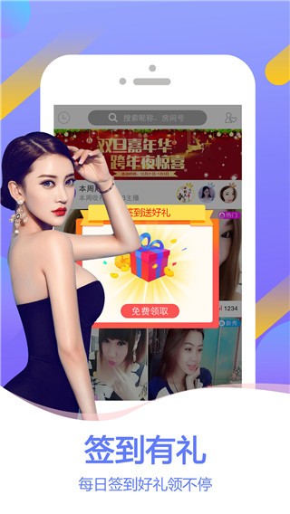 王妃直播2