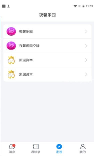 夜馨乐园直播2