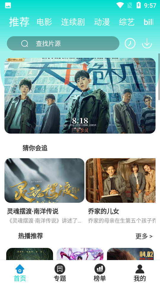 绿箭影视0