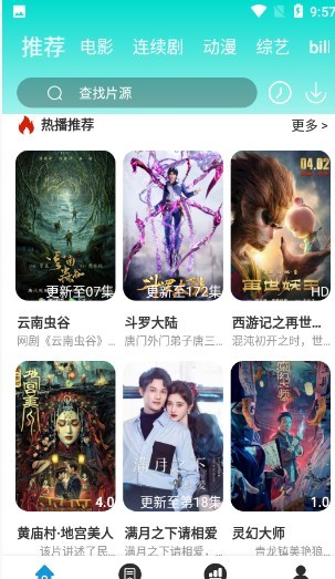 绿箭影视2