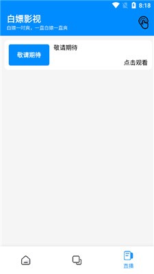 白嫖影视0