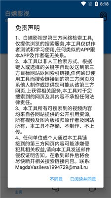 白嫖影视2