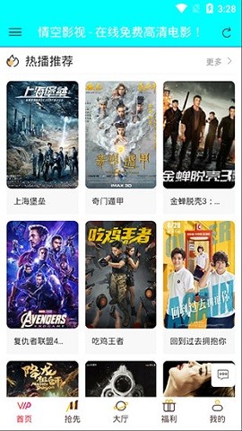 情空影视2