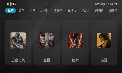 观影tv3