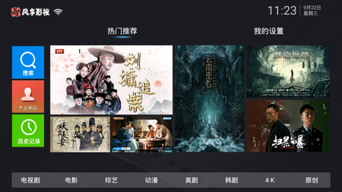 风车影视1