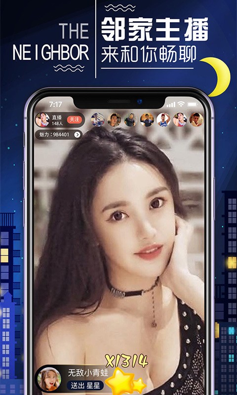 名流直播2