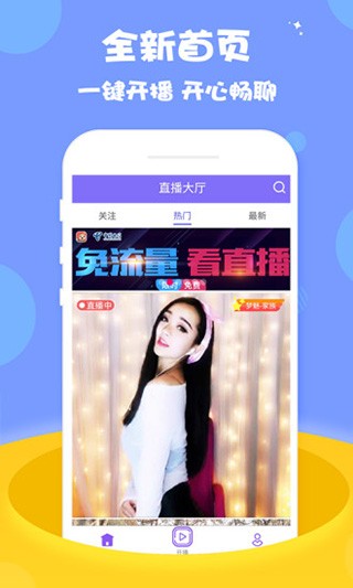 爱美人直播1