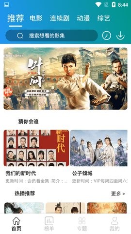 盒子影院2