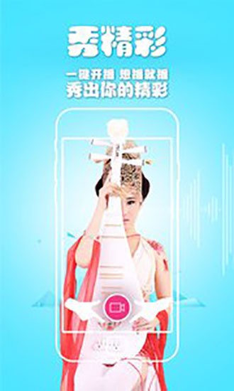 罩罩直播2