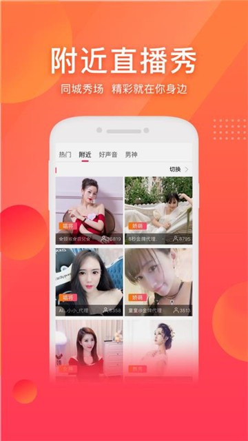 小红娘直播0