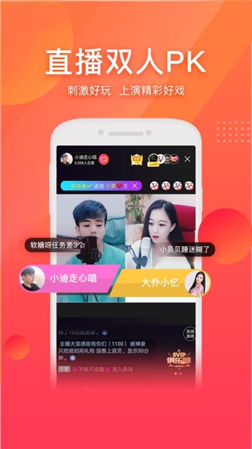 小红娘直播2