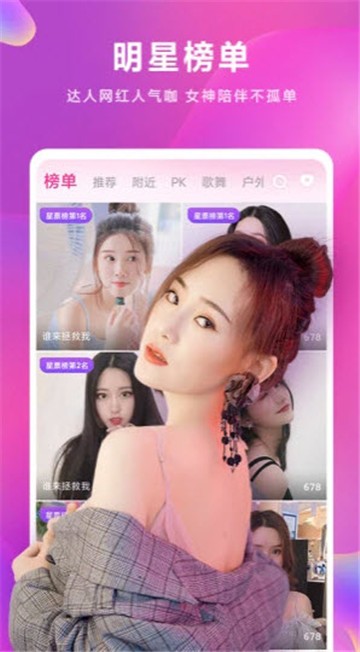 醉月直播3