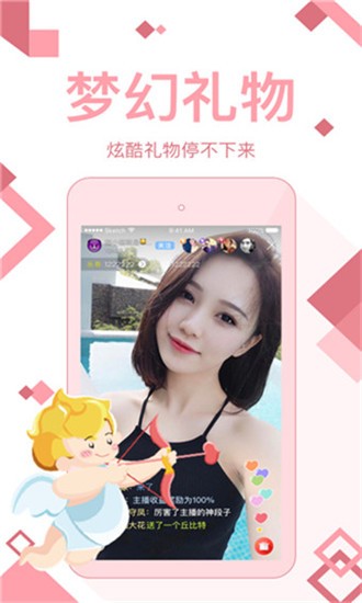 夜艳直播2