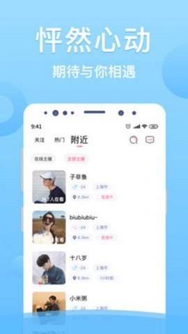 有你直播1