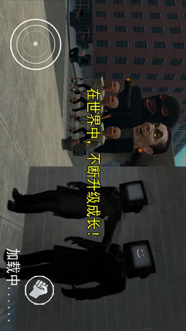 模拟巨人中文版免费0