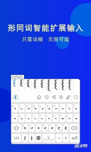 奥云输入法2