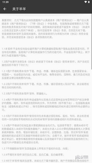 半半下载3