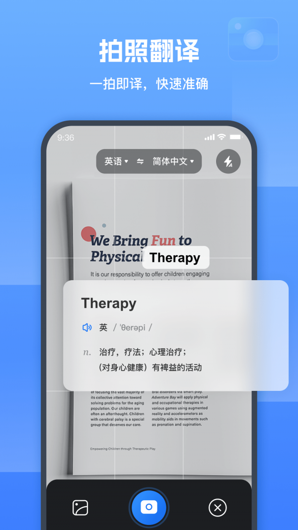 图片翻译器嗨动1