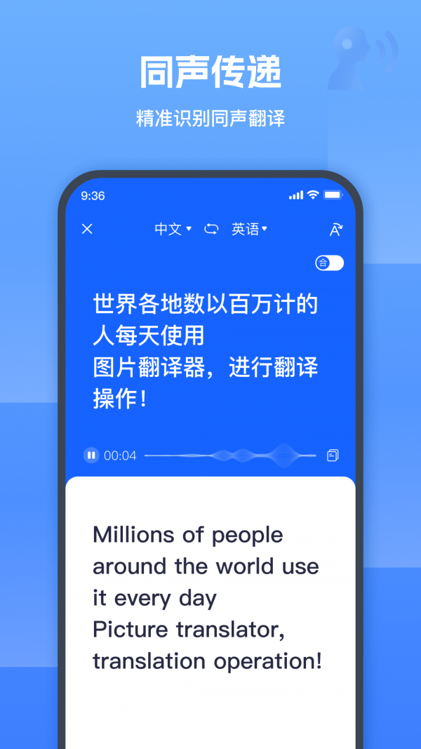 图片翻译器嗨动3