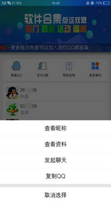 已删好友查询1