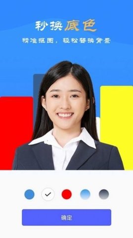 智拍证件照制作免费版2