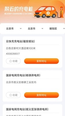 悦享快充0