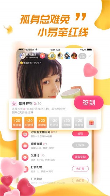 粉墨直播2
