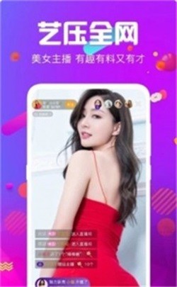 金星直播平台2