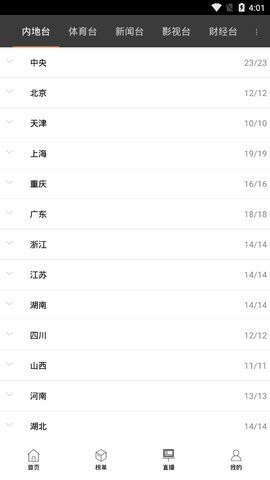 飞行影视1