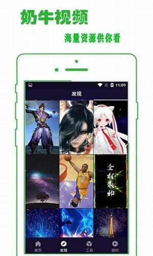 奶牛视频手机版0