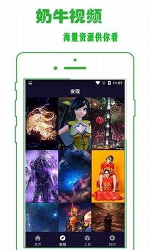奶牛视频手机版2