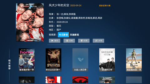叶子tv电视盒子0